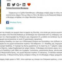 Μεγάρχη Άρτας